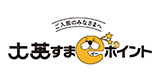 大英すまeポイント