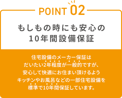 POINT02