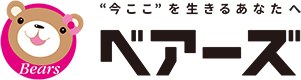ベアーズ